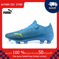 【100% Authentic】PUMA FOOTBALL-Puma Ultra 1.2 FG สีน้ำเงิน 39-44 หลา puma football shoes Mens รองเท้าฟุตซอล รองเท้าฟุตบอล รองเท้าสตั๊ด