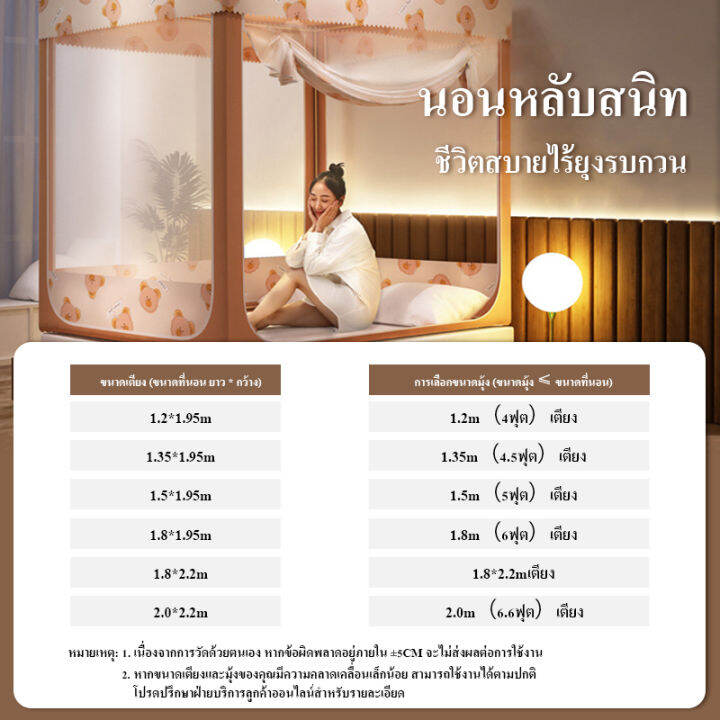 ส่งฟรี-th-home-มุ้งกันยุง-มุ้ง-มุ่งกันยุง4-5ฟุต-6ฟุต-6-6ฟุต-มุ้งครอบผู้ใหญ่-มุ้งกาง-มุ้งเต็นท์-มุงกันยุง-มุ้งกันยุง-มุ้งพับเก็บ