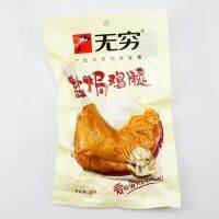 ?มาใหม่? (ดั้งเดิม原味80g) น่องไก่อบเกลือ พร้อมทาน(无穷盐焗鸡腿) 80g พร้อมส่ง รสชาติหอมอร่อย สามารถทานได้ทันที เหมาะสำรับทานเป็นของว่างหรือกับแกล้ม KM16.2422❗❗มาใหม่❗❗