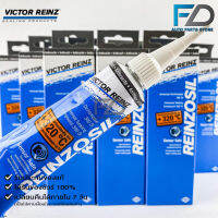 ✅ถูกสุด✅กาวทาประเก็น VICTOR REINZ REINZOSIL ทนความร้อน +320°C ขนาด 70 ML ของแท้?พร้อมส่ง