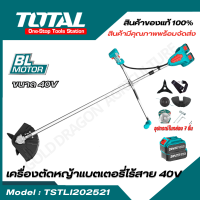 เครื่องตัดหญ้าแบตเตอรี่ไร้สาย 40V ตรา TOTAL ( TSTLI202521 / Power Tool )