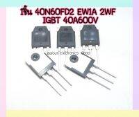 40N60FD2 EW1A2WF IGBT 40A 600V1ชิ้น