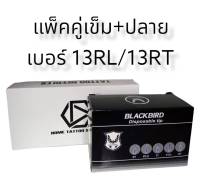 อุปกรณ์สักลาย แพ็คคู่ก้านเดินเส้นเบอร์ 13RL+13RT ใช้งานกับเครื่องสักและกระบอกจับทั่วไปได้