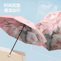 G Xiaohongshu Hot 8-Bone Triple Folding Umbrella Vinyl Double-Deck Umbrella Sunshade Folding Sun Umbrella Support