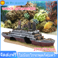 【Cheap Price】Sunken เรือของตกแต่งตู้ปลาพิพิธภัณฑ์สัตว์น้ำตกแต่ง Tropical ปลา Appreciation เครื่องประดับปลา