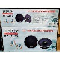 ลำโพงติดรถยนต์ Bumber แกนร่วม 2 ทาง BUMPER BP-AL6X งาน USA