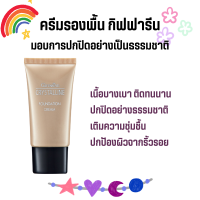 ครีมรองพื้น กิฟฟารีน คริสตัลลีน GIFFARINE Crystalline Foundation Cream รองพื้นขั้นเทพ เนื้อบางเบา เรียบเนียน