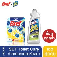 [คุ้มราคา!!] (ซื้อคู่ถูกกว่า) เซตทำความสะอาดห้องน้ำ Bref ผลิตภัณฑ์ทำความสะอาดชักโครก + Soft Scrub น้ำยาทำความสะอาดอเนกประสงค์ Disinfectant solution น้ำยาทำความสะอาด cleanser **พร้อมส่ง**