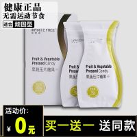 Authentic unlimited fat-burning beans enhanced version fat-reducing sugar satiety milk tablets cpg fruit and vegetable enzymes slimming candy tablet