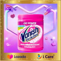 Vanish แวนิช ผลิตภัณฑ์ขจัดคราบ ผงซักผ้า สำหรับผ้าขาวและผ้าสี น้ำยาซักผ้าสี 800 กรัม