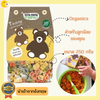 Little Pasta Organics Teddy Pasta Shapes 250g เส้นพาสต้า ออแกนิค สำหรับลูกน้อย  เส้นพาสต้าเด็ก เส้นพาสต้าผัก เส้นพาสต้าคีโต