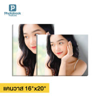 Photobook: ภาพแคนวาส 16x20 นิ้ว รูปภาพติดผนัง ของแต่งบ้าน ทำด้วยรูปที่คุณเลือกเอง