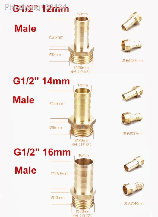 6mm-8mm-10mm-12mm-14mm-16mm-19mm-25mm-brass-hose-barb-1-2-3-4-male-bsp-brass-pipe-fitting-connector