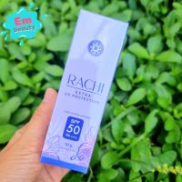 กันแดดราชิ RACHI SPF 50PA+++ ปริมาณ 10 กรัม