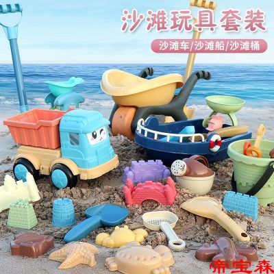 [COD] Childrens beach toy set baby playing water hourglass sand digging cassia large shovel bucket tool