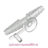 Fingertip ฟิงเกอร์ทิป ตัวคอนโทรล สายดูดเสมหะ Control Suction finger tip