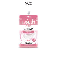 9CE CBD Cream ผิวอิ่มน้ำ ผิวนุ่มเด้ง เรียบเนียน ดุจผิวเด็ก 5 g ( รหัส 1102028 )