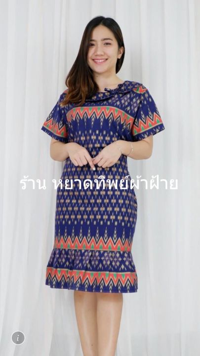 yt05-เสื้อผ้าฝ้ายพื้นเมืองเก๋ๆ-มีลวดลายให้เลือกอีกมากมาย-ชุดเดรส