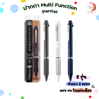 Pentel  ปากกา Energel รุ่น Multi Function 3 ระบบ (3C) และ 2 สี+ดินสอกด (2S) ขนาด 0.5 MM [ 1 ด้าม ]