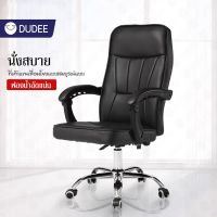 เก้าอี้ออฟฟิศ เก้าอี้ทำงาน Office Chair เก้าอี้สำนักงาน เก้าอี้ตาข่าย มีสองรุ่นเก้าอี้ล้อลื่นกับเก้าอี้ขาเหล็ก ดีไซน์หรูหรา แข็งแรงทนทาน