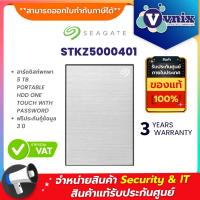 Seagate STKZ5000401 (ฮาร์ดดิสก์พกพา) 5 TB PORTABLE HDD ONE TOUCH WITH PASSWORD By Vnix Group