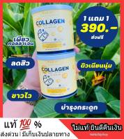 ?1 แถม 1 ? NAKATA Collagen นาคาตะ คอลาเจน คอลลาเจนใส ไม่มีกลิ่นคาว คอลาเจนญี่ปุ่นแท้ กระปุกละ 50 กรัม ส่งฟรี