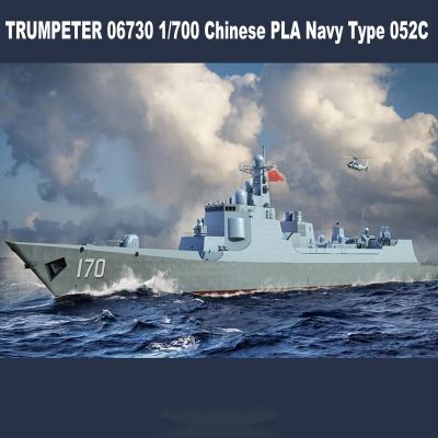 ทรัมเป็ตเตอร์06730 1/700เรือพิฆาตแบบ PLA กองทัพเรือจีน052C สำหรับชุดสร้างหุ่นประกอบเขื่อนคอลเลกชัน Hoy