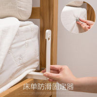 【cw】 Sheet Holder Anti-Skid Needle-Free Household Invisible Non-Slip Clip Quilt Cover Duvet Bed Sheet Clip Sheets Buckle ！