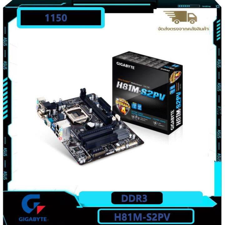 1150/MAINBOARD/GIGABYTE GAH81MS2PV/DDR3/GEN4 Lazada.co.th