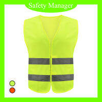 SM Reflective vest เสื้อกั๊กสะท้อนแสงเพื่อความปลอดภัย เสื้อใส่ขับขีรถกลางคืน เสื้อกั๊กจราจร เสื้อกั๊กทำงาน