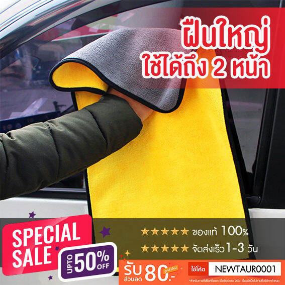 ผ้าไมโครไฟเบอร์-เกรด-premium-หนานุ่มเป็นพิเศษ-microfiber-microfiber-600-gsm-ผ้าเช็ดรถ-คละสี-หนาสุดในตลาด