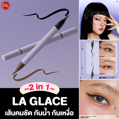 Kimhanshops La Glace Ideal Airy Back & Brown Duo Eyeliner