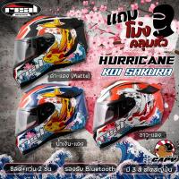 หมวกกันน็อค หมวกเต็มใบ Real Helmets เรียล รุ่น Hurricane Koi Sakura โคอิ ซากุระ แว่น2ชั้น รองรับ Bluetooth ปลาคราฟ