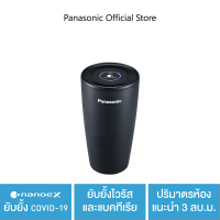 Panasonic เครื่องสร้างอนุภาค nanoe™X และ ฟอกอากาศ รุ่น F-GPT01AKT   nanoe™ X ยับยั้ง โควิด-19  ยับยั้งไวรัสและแบคทีเรีย  ปริมาตรห้องแนะนำ 3 ลบ.ม.  ลดกลิ่น