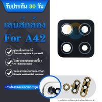 เลนส์กล้อง Samsung a42  เลนส์กล้อง a42   เลนกล้องหลังซัมซุง a42 เลนซัมซุงa42 สินค้าพร้อมส่ง?