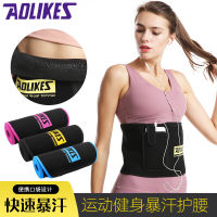 【cw】 Violently Sweat Waist Support Belly Belt Adjustable Color Warm Waist Support Fitness waist protection belt Spot Cross-Border ！