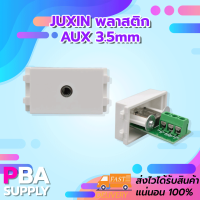 Juxin โมดูล่าเต้ารับตัวเมีย AUX 3.5mm