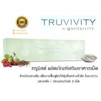 ผิวสวยจากภายใน ทรูวิวิตี้ บาย นิวทริไลท์ ทรูมิสต์ TRUVIVITY BY​ NUTRILITE Amway แอมเวย์ ชนิดเม็ด บรรจุ 60 เม็ด **ของแท้100% จากช็อปไทย**