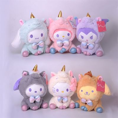 ตุ๊กตาสัตว์น่ารักจากตุ๊กตาอะนิเมะ Sanrio Kuromi Kitty ตุ๊กตาสัตว์เมโลดี้ Cinnamoroll ตุ๊กตานุ่มนิ่มของเล่นยูนิคอร์นสำหรับเป็นของขวัญเด็กผู้หญิง