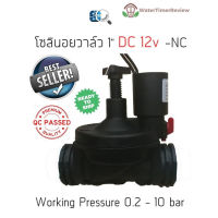 ว้าววว [ FOURR04 ลดเพิ่ม 15%] วาล์วแม่เหล็กไฟฟ้า โซอยด์วาล์ว 12V DC แรงดันน้ำ 0.2-10 โซอยวาล์วเกลียวใน 1 นิ้ว(8หุน) คุ้มสุดสุด วาล์ว ควบคุม ทิศทาง วาล์ว ไฮ ด รอ ลิ ก วาล์ว ทาง เดียว วาล์ว กัน กลับ pvc