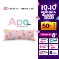 SiamLatex หมอนกอดเด็ก ของใช้เด็ก รุ่น Apo Mini เหมาะสำหรับเด็กเล็ก หมอนข้างเส้นใยขนห่านผสมไมโครบอล ฟรี ปลอกผ้า หมอนนอนสบาย