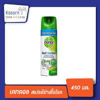 ?เดทตอล สเปรย์ฆ่าเชื้อโรค สีเขียว Dettol Spray Disin fectant 450มล. (3314)