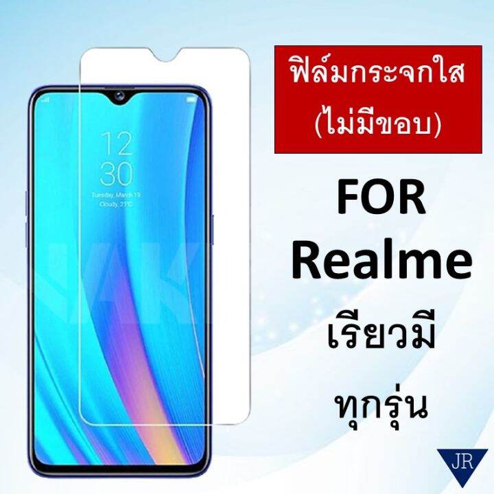 ฟิล์มกระจก-แบบใส-ไม่มีขอบ-เต็มจอ-for-realme-5-pro-realme-5s-5i-realme-6i-realme-c3-c1-c11-c12-c21-realme-3-realme-7-pro-realme-6-pro-ฟิล์ม-เรียวมี