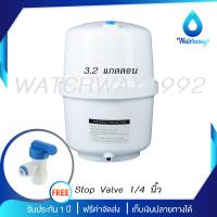 Waterway Pressure Tank ถังอัดแรงดัน ขนาด 3.2 แกลลอน (10.5 ลิตร) คงทน แข็งแรง จัดส่งฟรี - White