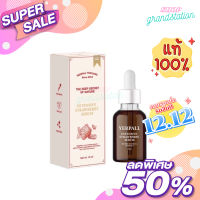 Yerpall เซรั่มสตอเบอรี่ 15ml.