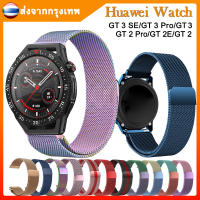 สาย huawei สายนาฬิกาข้อมือ huawei watch GT 3 SE สายรัดมิลาน สาย huawei นาฬิกา GT 3 Pro 43มม. 46มม./GT 3 42มม. 46มม./GT 2 Pro/gt 2e/gt 2 42มม. 46มม. ส่งจากกรุงเทพ