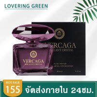 ☘ Lovering Green ☘ น้ำหอมผู้หญิง VERCAGA BRILLANT CRISTAL EDP (100มล.) 2กลิ่น/2สี กลิ่นหอม เย้ายวน ผู้ดี หอมแบบเซ็กซี่ กลิ่นไม่ฉุน