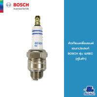 หัวเทียน BOSCH หัวเทียนเครื่องยนต์อเนกประสงค์ รุ่น W8EC (คูโบต้า)