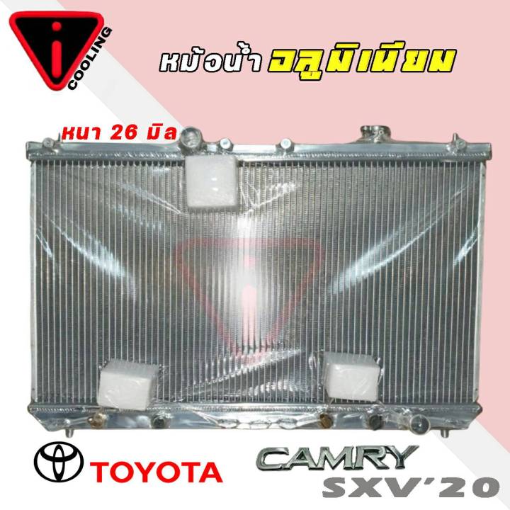 หม้อน้ำ-toyota-camry-sxv20-ปี-00-02-เกียร์ออโต้-auto-หนา-26มิล-อลูมิเนียมทั้งใบ