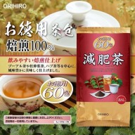 Trà Giảm Mỡ Bụng Nhật Bản Genpi Tea Orihiro 60 gói thumbnail